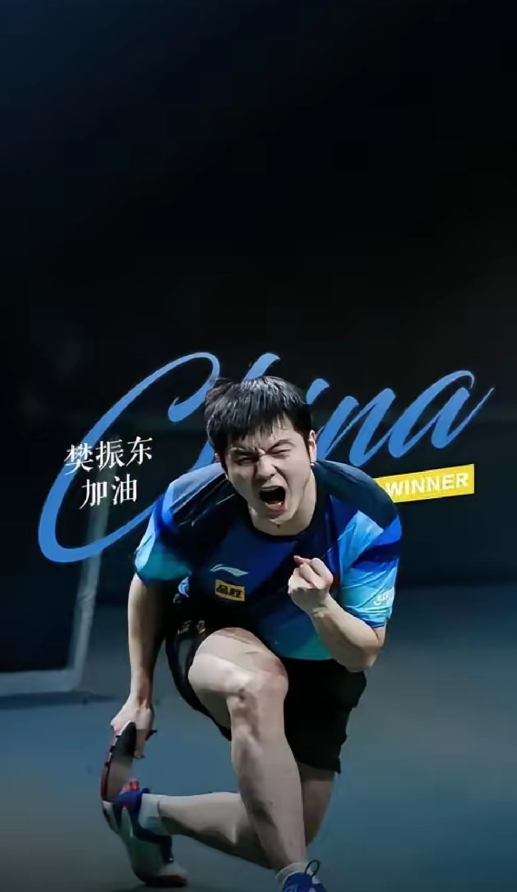 英国乒乓球队完胜中国乒乓球队,樊振东绝境逆转 英国乒乓球队完胜中国乒乓球队,樊振东绝境逆转