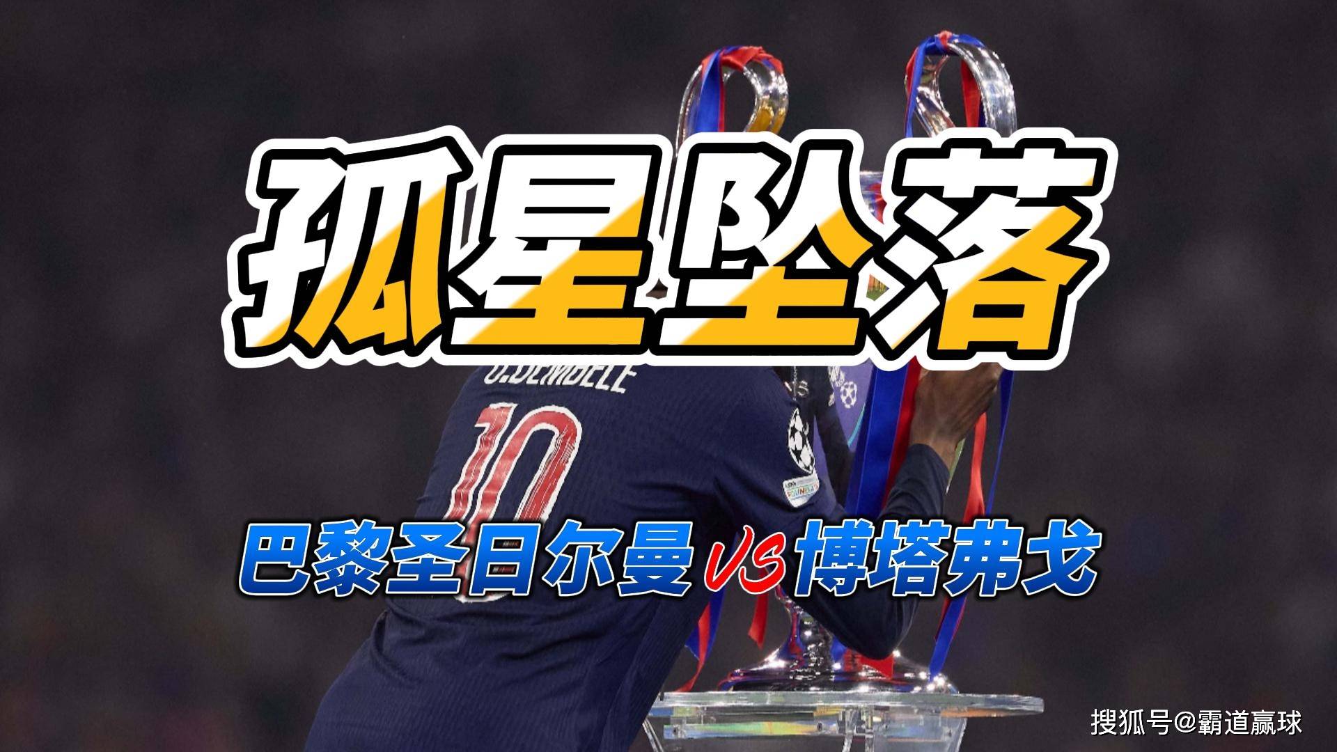 战意十足：博塔弗戈世俱杯热身赛回顾